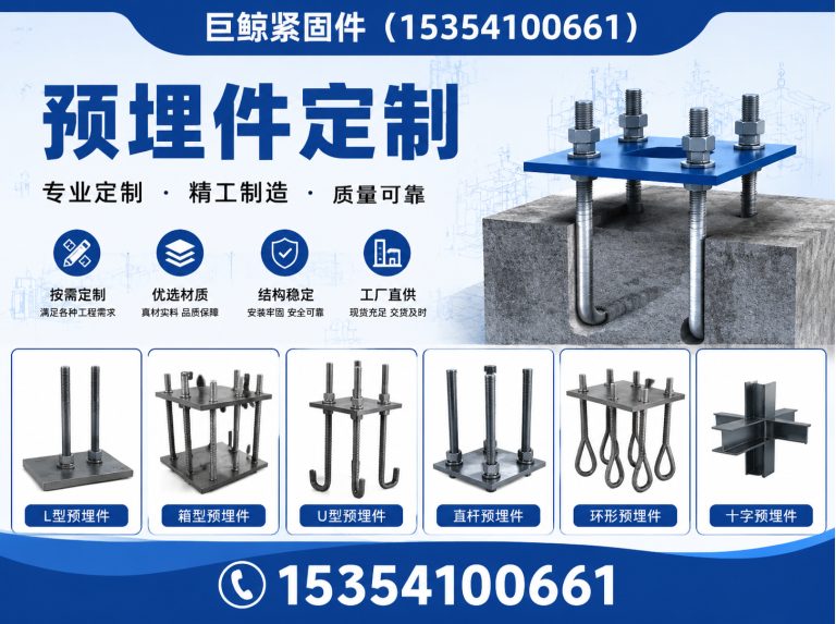 广平县地脚螺栓展示图