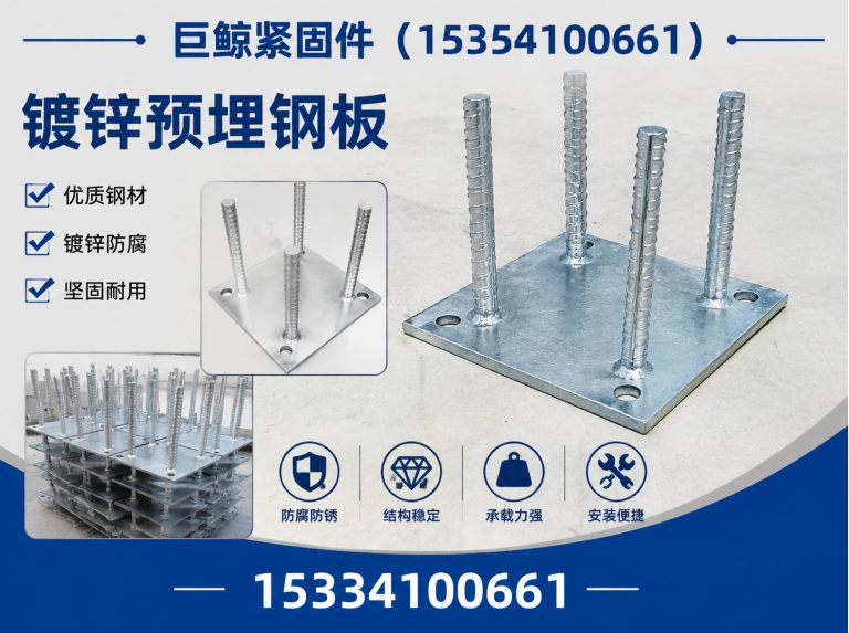 广平县巨鲸紧固件展示图