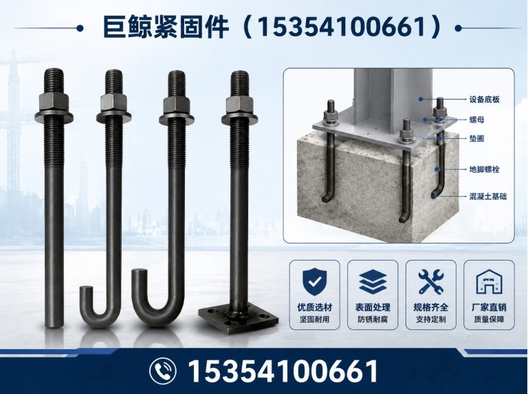 广平县钢结构预埋件展示图